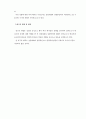 성령세례와 성령충만 3페이지