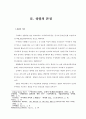 성령세례와 성령충만 4페이지