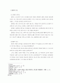 성령세례와 성령충만 5페이지