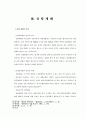 성령세례와 성령충만 6페이지