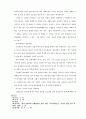 성령세례와 성령충만 7페이지