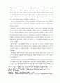 성령세례와 성령충만 9페이지
