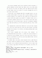 성령세례와 성령충만 13페이지