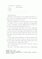 성령세례와 성령충만 15페이지