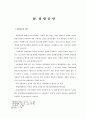 성령세례와 성령충만 17페이지