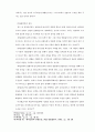 성령세례와 성령충만 19페이지