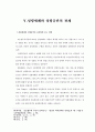 성령세례와 성령충만 21페이지