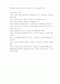 성령세례와 성령충만 27페이지