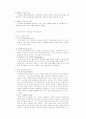 종교다원주의신학과 한국의 종교다원성 4페이지