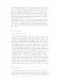 종교다원주의신학과 한국의 종교다원성 6페이지