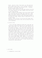 종교다원주의신학과 한국의 종교다원성 7페이지