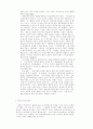 종교다원주의신학과 한국의 종교다원성 9페이지