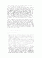 종교다원주의신학과 한국의 종교다원성 10페이지