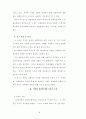 성령충만의 실제성에 관한 연구 3페이지