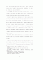 성령충만의 실제성에 관한 연구 4페이지