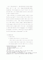 성령충만의 실제성에 관한 연구 6페이지