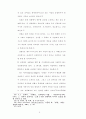 성령충만의 실제성에 관한 연구 7페이지