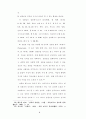 성령충만의 실제성에 관한 연구 8페이지