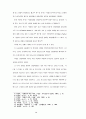 성령충만의 실제성에 관한 연구 14페이지