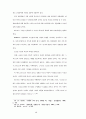 성령충만의 실제성에 관한 연구 15페이지