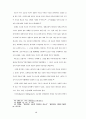 성령충만의 실제성에 관한 연구 16페이지