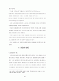 성령충만의 실제성에 관한 연구 19페이지