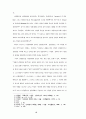 성령충만의 실제성에 관한 연구 20페이지