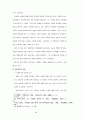 성령충만의 실제성에 관한 연구 21페이지