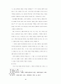 성령충만의 실제성에 관한 연구 24페이지