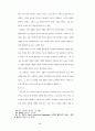 성령충만의 실제성에 관한 연구 25페이지