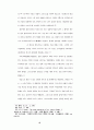 성령충만의 실제성에 관한 연구 26페이지