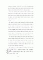 성령충만의 실제성에 관한 연구 27페이지