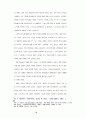 성령충만의 실제성에 관한 연구 30페이지