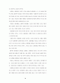 성령충만의 실제성에 관한 연구 34페이지