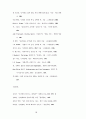 성령충만의 실제성에 관한 연구 37페이지