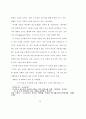 바울 서신에서 예수의 십자가와 부활이 3페이지
