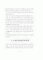 바울 서신에서 예수의 십자가와 부활이 5페이지