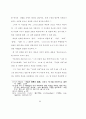 바울 서신에서 예수의 십자가와 부활이 8페이지