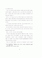 바울 서신에서 예수의 십자가와 부활이 9페이지