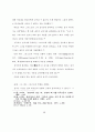 바울 서신에서 예수의 십자가와 부활이 10페이지