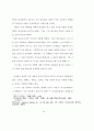바울 서신에서 예수의 십자가와 부활이 11페이지