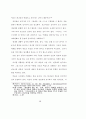 바울 서신에서 예수의 십자가와 부활이 13페이지