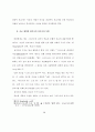 바울 서신에서 예수의 십자가와 부활이 14페이지