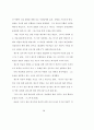 바울 서신에서 예수의 십자가와 부활이 15페이지