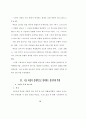바울 서신에서 예수의 십자가와 부활이 18페이지