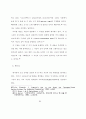 바울 서신에서 예수의 십자가와 부활이 21페이지