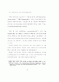바울 서신에서 예수의 십자가와 부활이 24페이지