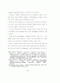 바울 서신에서 예수의 십자가와 부활이 28페이지
