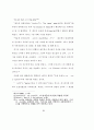 바울 서신에서 예수의 십자가와 부활이 31페이지