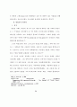 바울 서신에서 예수의 십자가와 부활이 34페이지